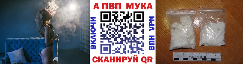 A-PVP мука omg зеркало Углич