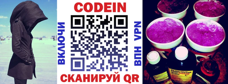 ОМГ ОМГ зеркало  Углич  Codein Purple Drank  дарнет шоп 