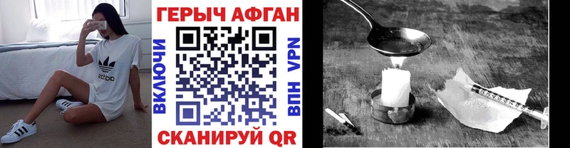 Героин афганец  это наркотические препараты  Углич 