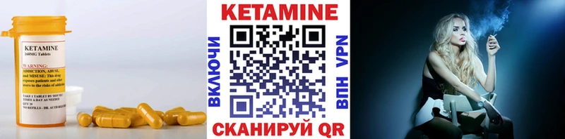 Кетамин ketamine  mega зеркало  Углич 