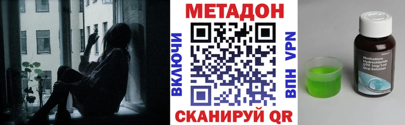 Метадон VHQ  где найти наркотики  Углич 